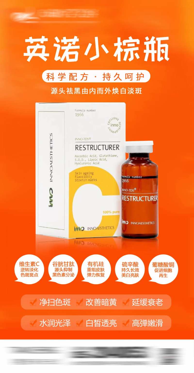 医美小棕瓶海报-采灵感-cailinggan.com