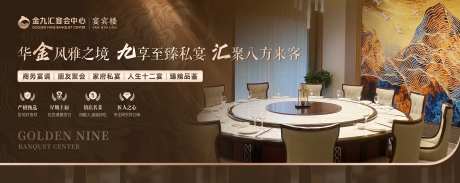 包间宴会餐饮宣传大屏画面-采灵感-https://www.cailinggan.com/