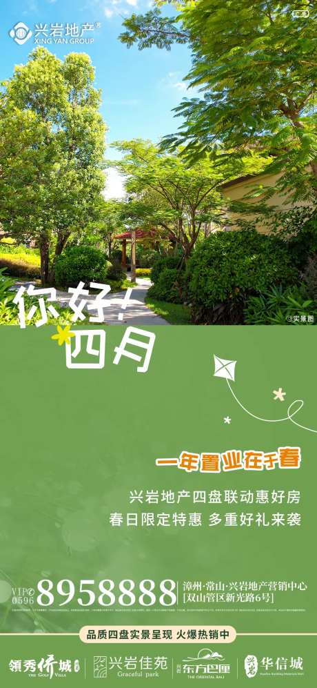 你好四月春天-采灵感-https://www.cailinggan.com/