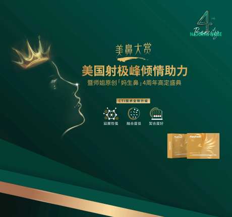 医美面膜活动背景板-采灵感-https://www.cailinggan.com/