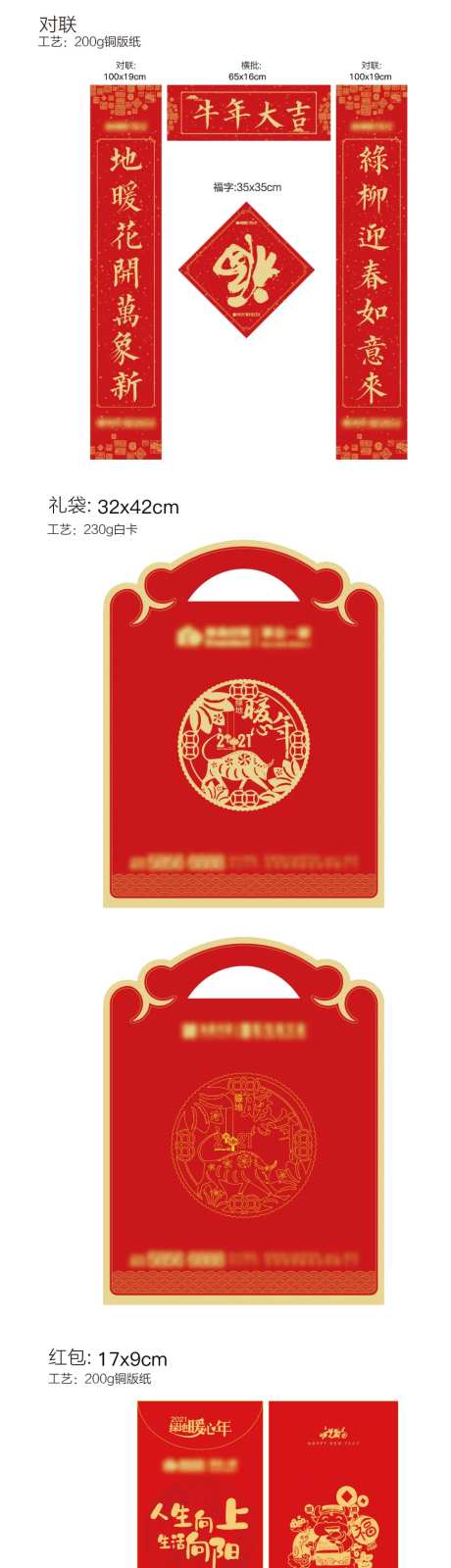 年俗物料-采灵感-https://www.cailinggan.com/
