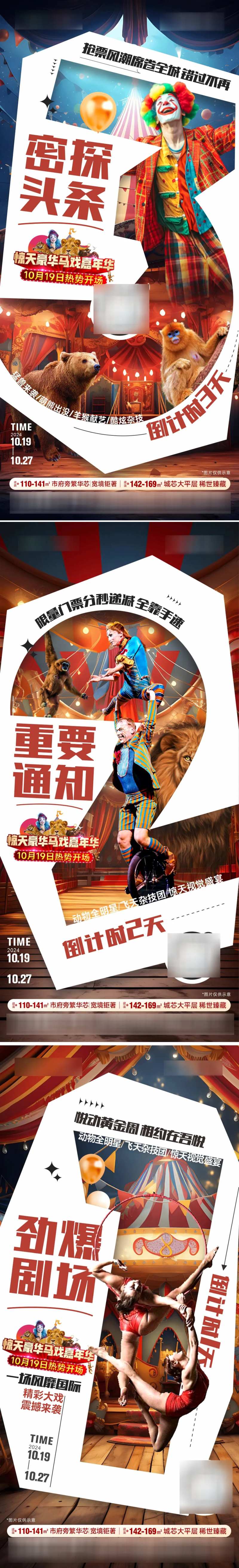 马戏团-采灵感-cailinggan.com