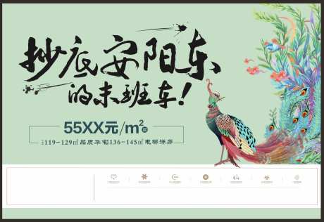 地产公交站牌广告-采灵感-https://www.cailinggan.com/