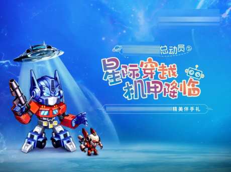 卡通机器人活动                                                                                                                                                                                                 -采灵感-https://www.cailinggan.com/