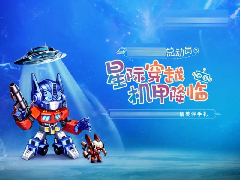卡通机器人活动                                                                                                                                                                                                 -采灵感-cailinggan.com