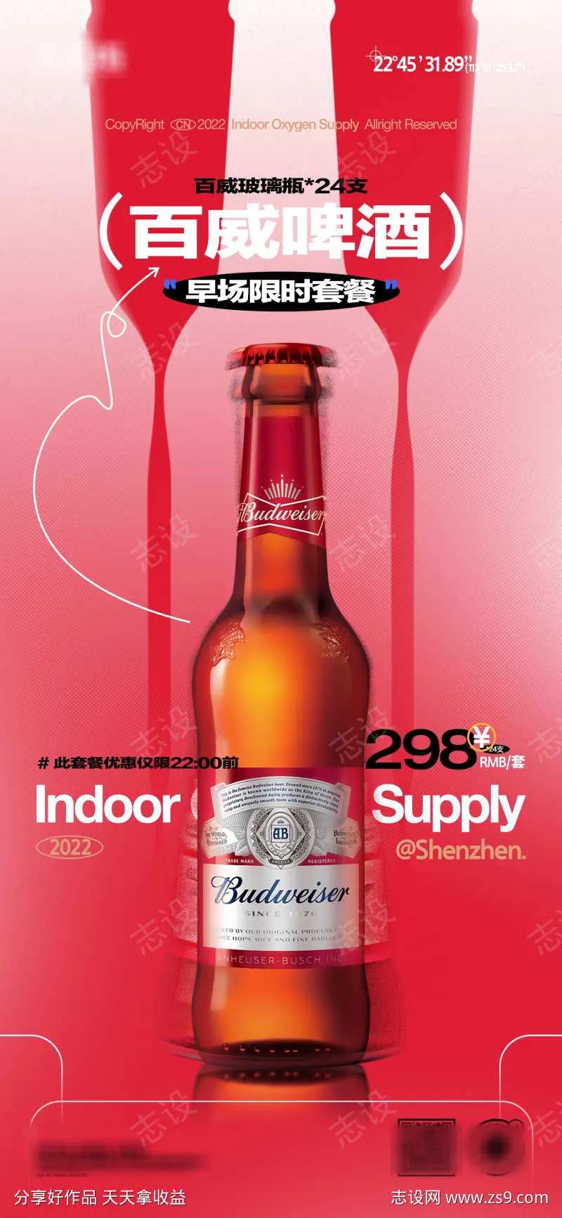 夜店酒吧酒水百威-采灵感-cailinggan.com