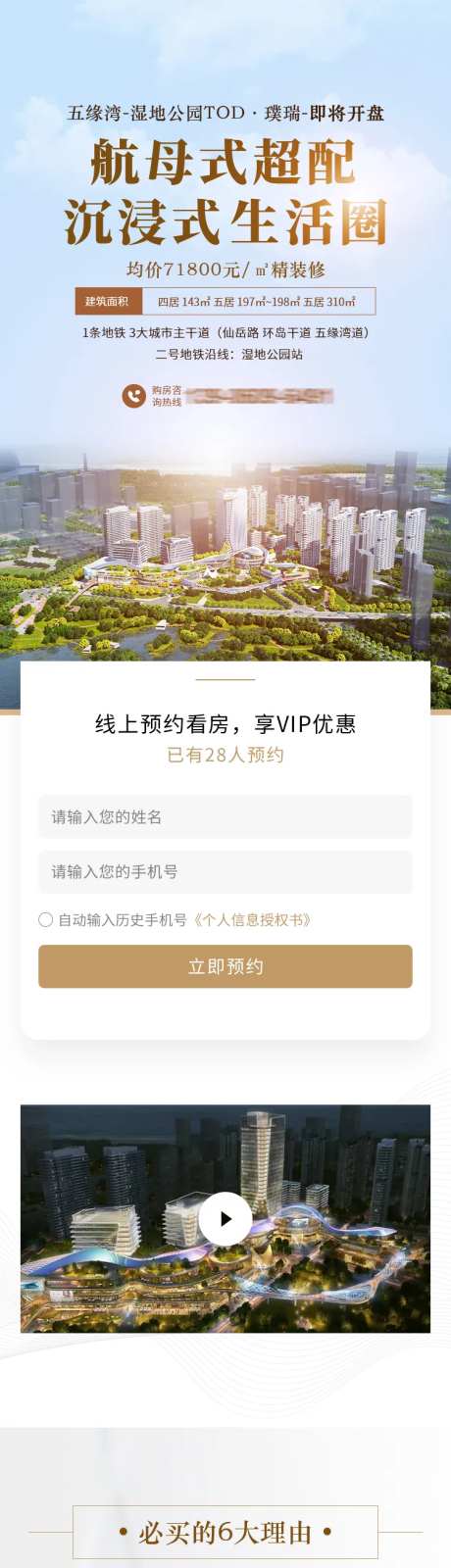 房产地产H5落地页-采灵感-https://www.cailinggan.com/