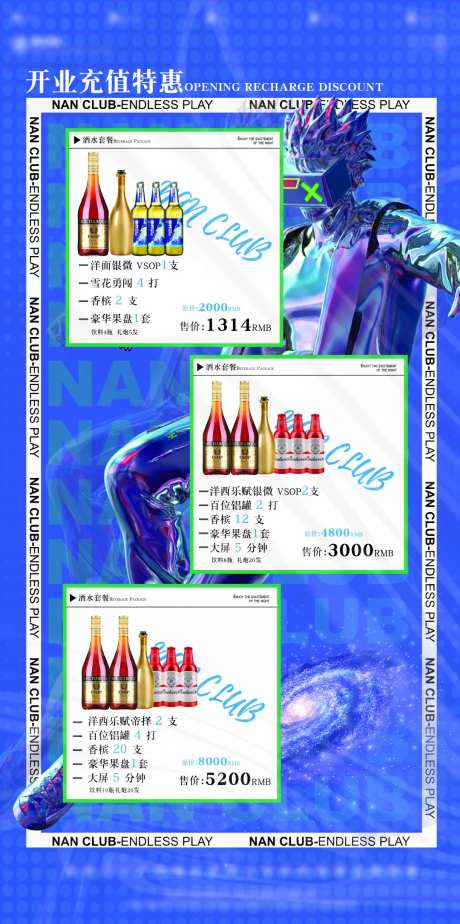 酒水单-采灵感-https://www.cailinggan.com/