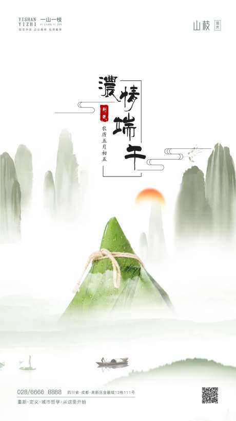 中国传统节日端午节海报-采灵感-https://www.cailinggan.com/