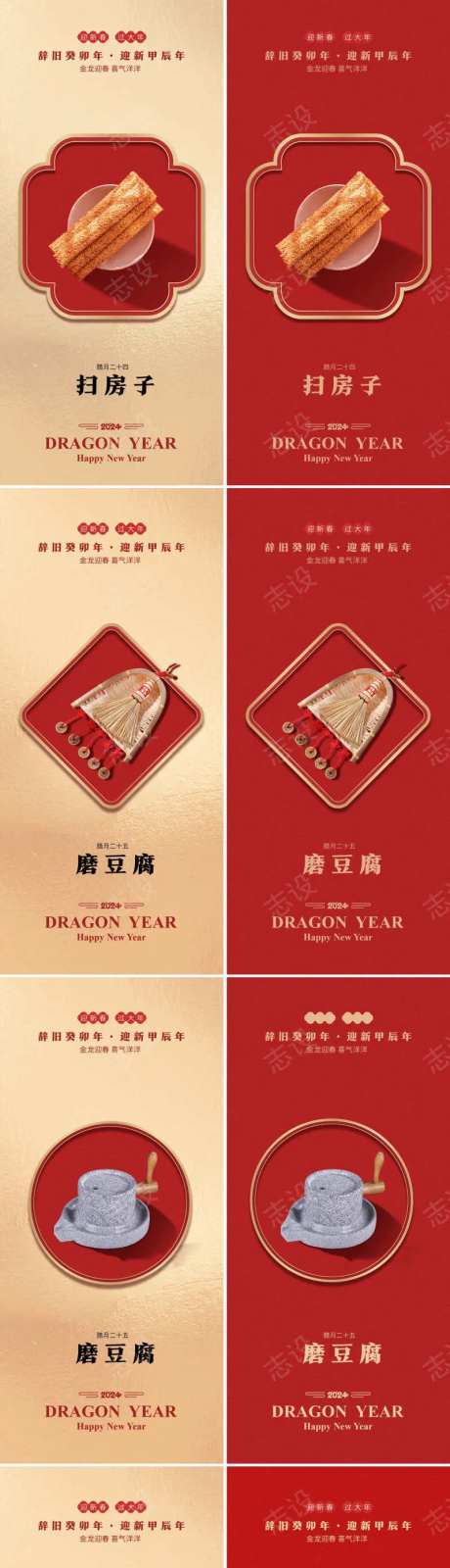 新春新年春节简约海报龙年2024年海报年-采灵感-https://www.cailinggan.com/