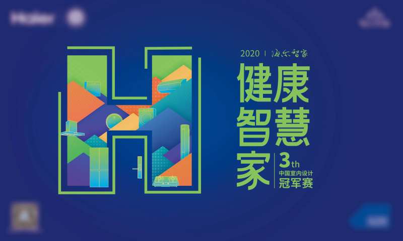 健康智慧家主视觉KV海报-采灵感-cailinggan.com