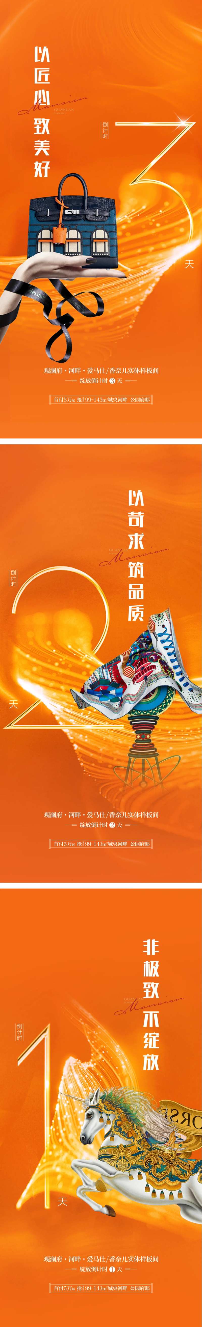 地产爱马仕样板间亮相-采灵感-cailinggan.com