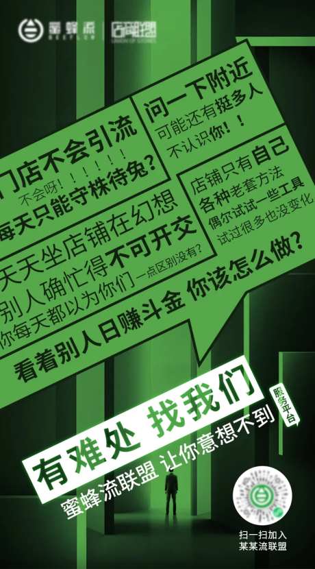 难点解决海报-采灵感-https://www.cailinggan.com/