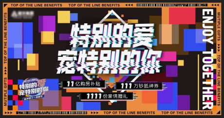 地产购房节故障风活动展板-采灵感-https://www.cailinggan.com/
