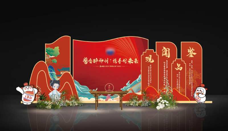 茅台1935活动美称-采灵感-cailinggan.com