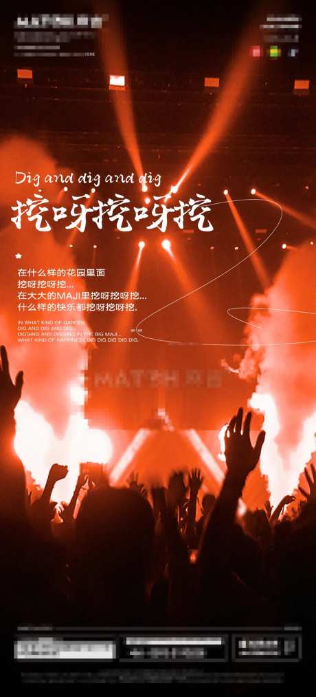 酒吧夜店KTV日常邀约海报-采灵感-https://www.cailinggan.com/