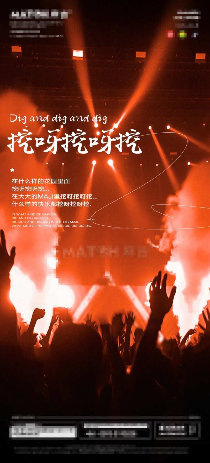 酒吧夜店KTV日常邀约海报-采灵感-cailinggan.com