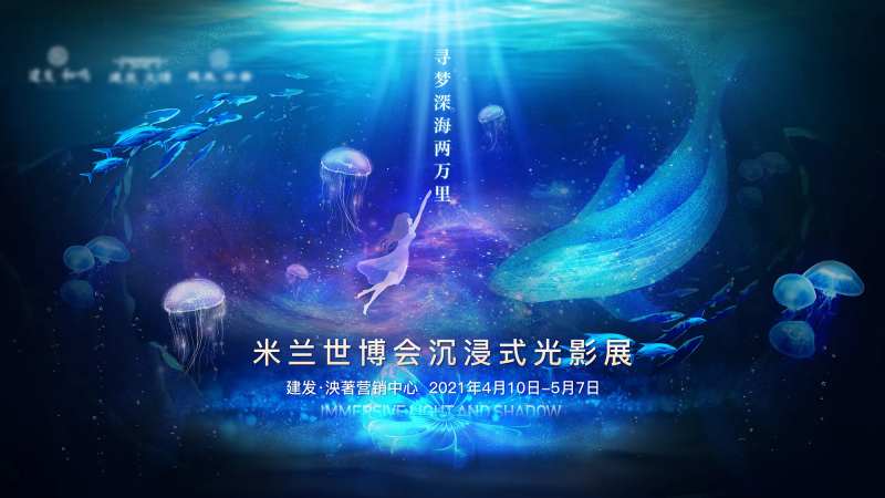 房地产蓝金光影秀活动主视觉-采灵感-cailinggan.com