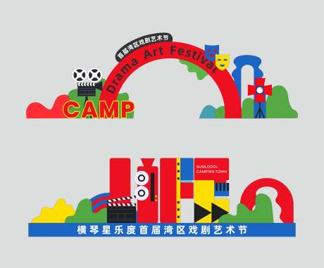 电影戏剧艺术节打卡装置-采灵感-https://www.cailinggan.com/