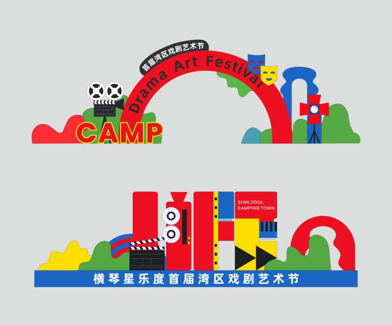 电影戏剧艺术节打卡装置-采灵感-cailinggan.com