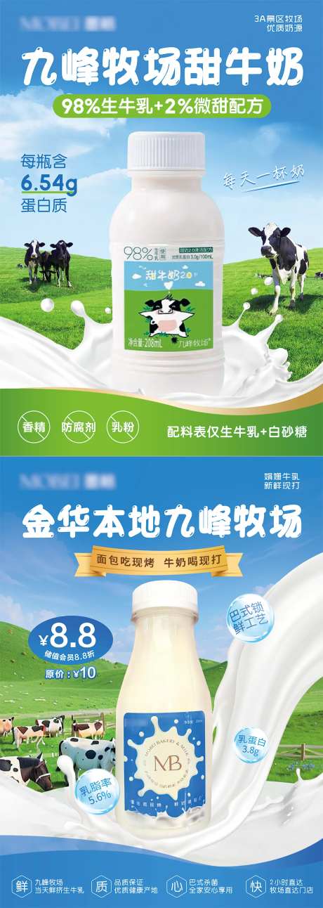 纯牛奶海报-采灵感-https://www.cailinggan.com/