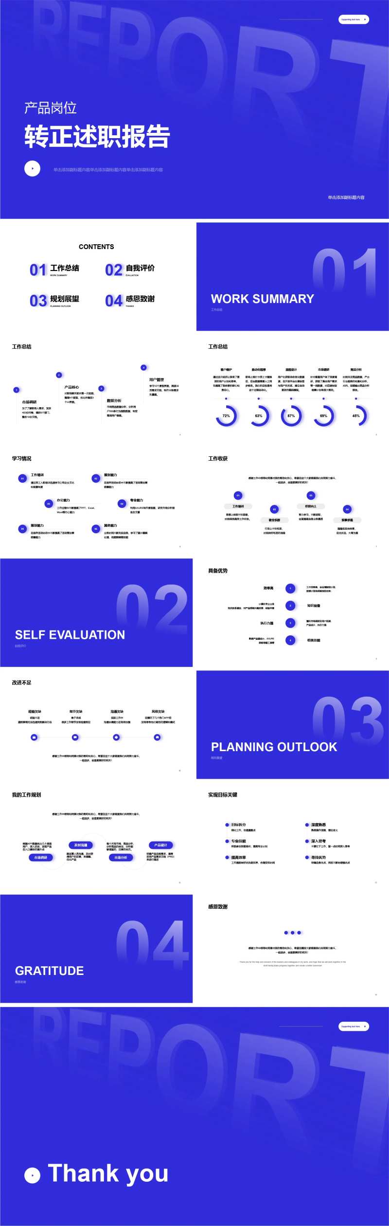 简约互联网转正述职报告ppt-采灵感-cailinggan.com
