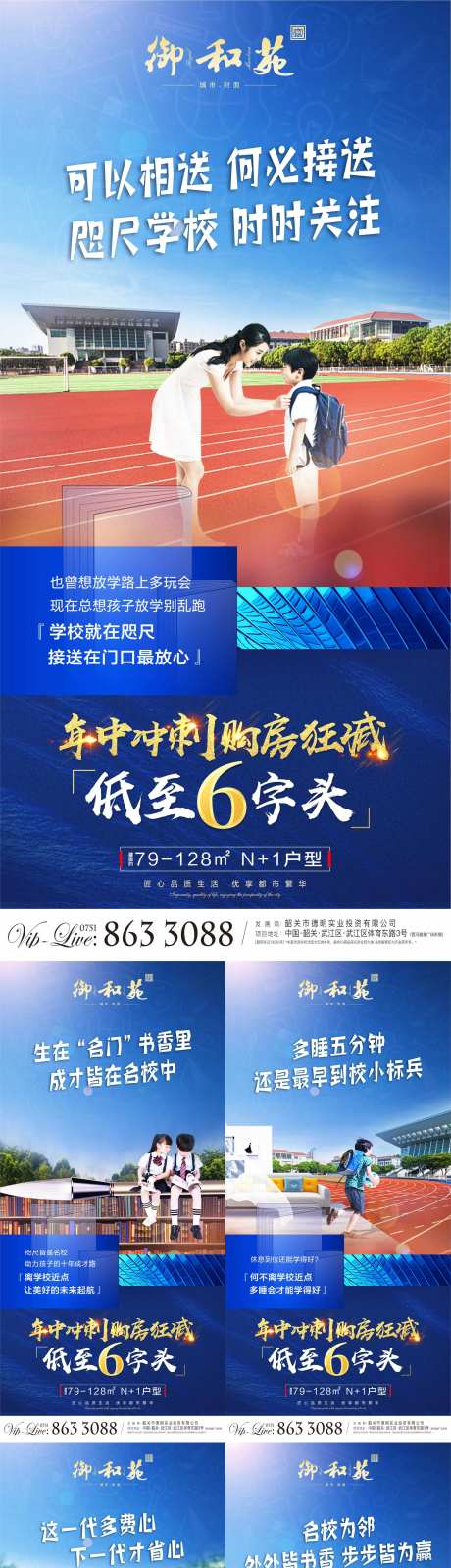 教育配套价值点-采灵感-https://www.cailinggan.com/