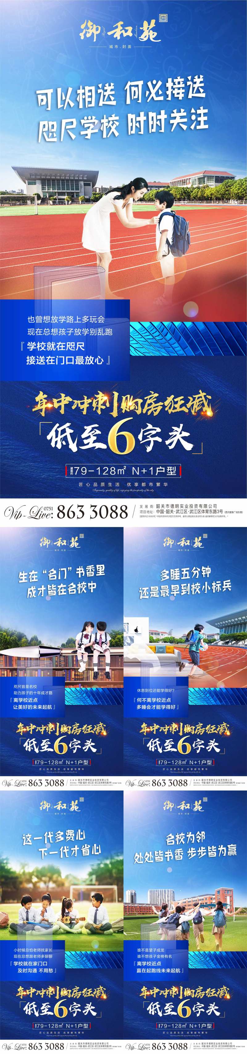 教育配套价值点-采灵感-cailinggan.com