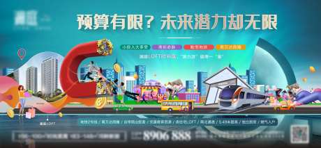 LOFT公寓综合配套潜力吸金投资海报-采灵感-https://www.cailinggan.com/