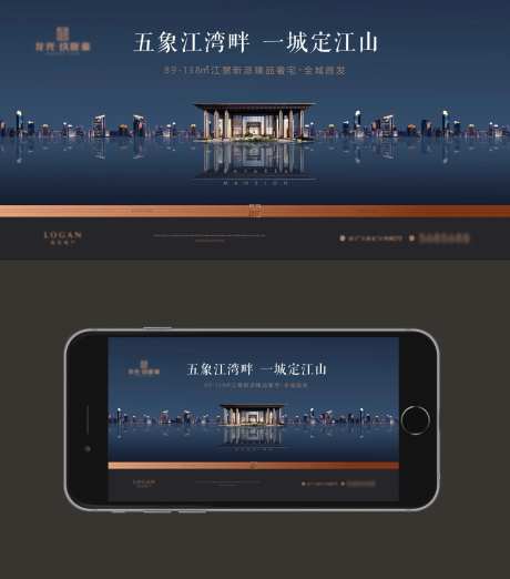 房地产提案主画面-采灵感-https://www.cailinggan.com/