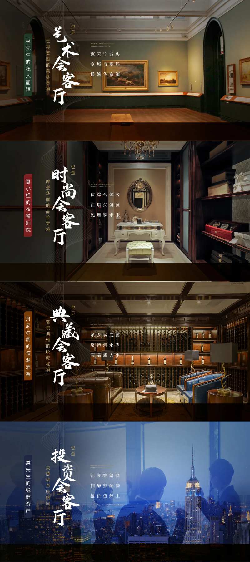 会馆系列刷屏-采灵感-cailinggan.com