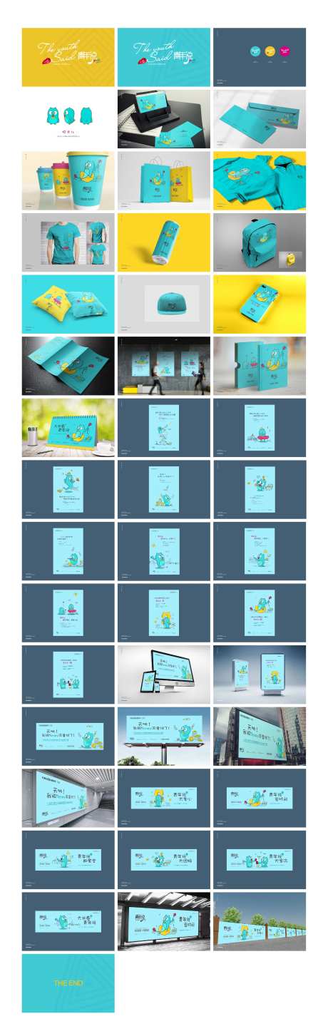 地产青年公寓提案VI视觉-采灵感-https://www.cailinggan.com/