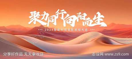 聚力同行向阳而生-采灵感-https://www.cailinggan.com/