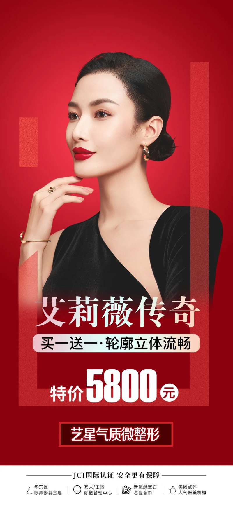 轮廓立体海报-采灵感-cailinggan.com