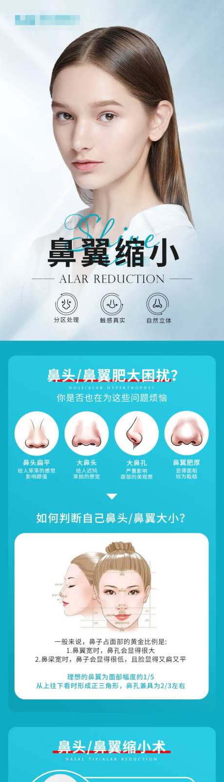 医美鼻部整形鼻翼缩小-采灵感-https://www.cailinggan.com/