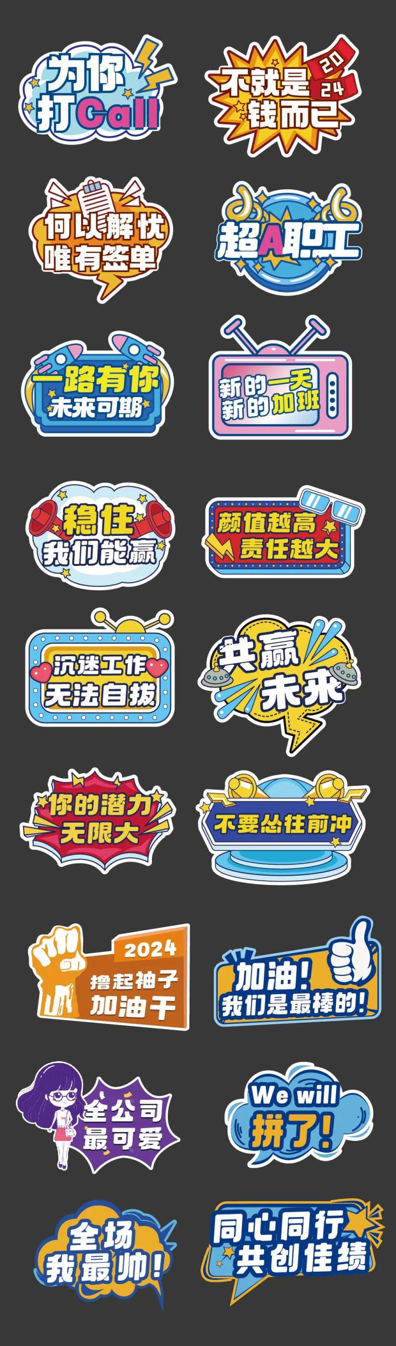 企业团建正能量手举牌-采灵感-cailinggan.com