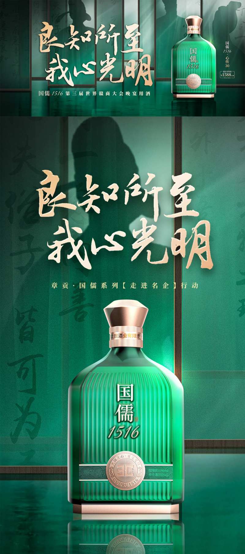 白酒走进名企活动海报展板-采灵感-cailinggan.com