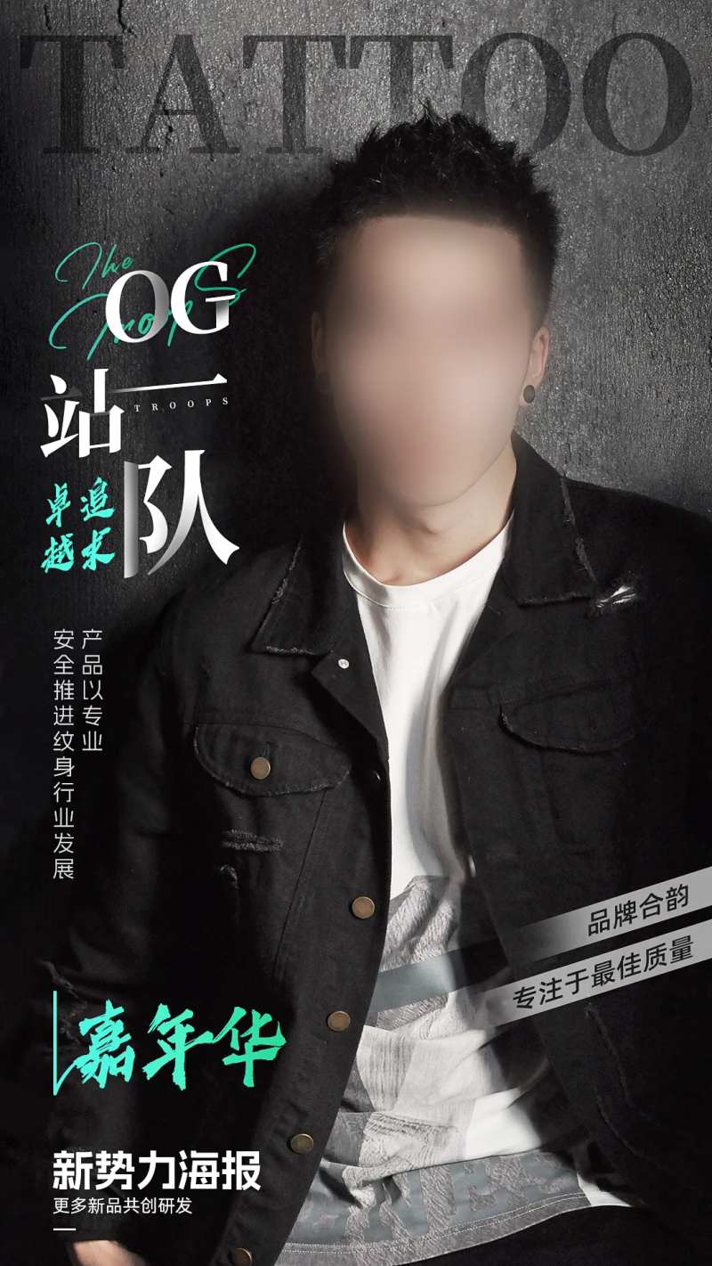 个人战队人物海报-采灵感-cailinggan.com