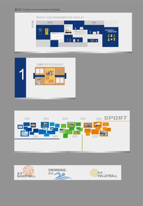 体育馆文化墙-采灵感-https://www.cailinggan.com/