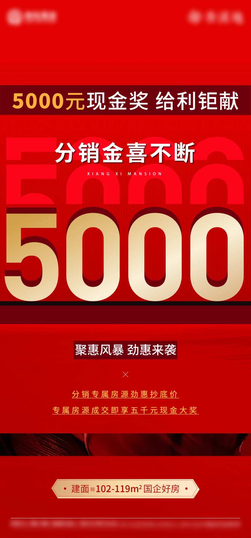 分销金喜刷屏-采灵感-cailinggan.com