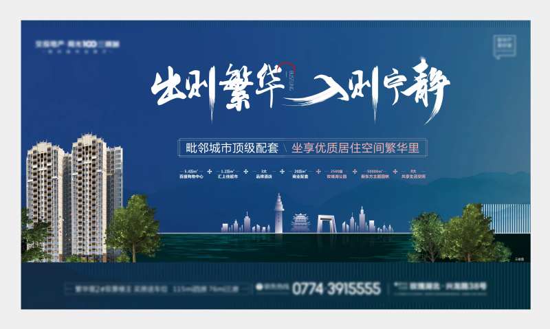 出则繁华入则宁静海报-采灵感-cailinggan.com