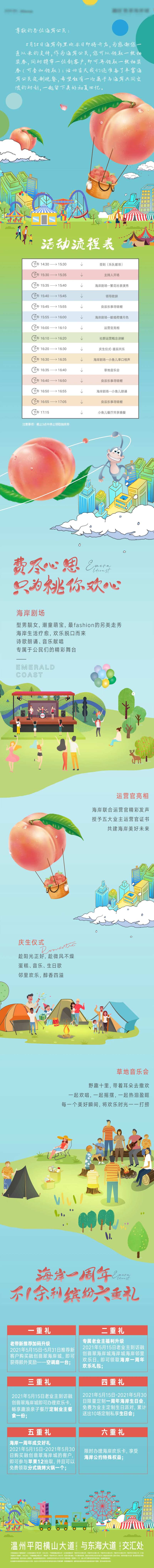 长图地产-采灵感-cailinggan.com