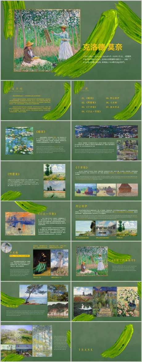 小清新写生作品集教学课件PPT-采灵感-https://www.cailinggan.com/