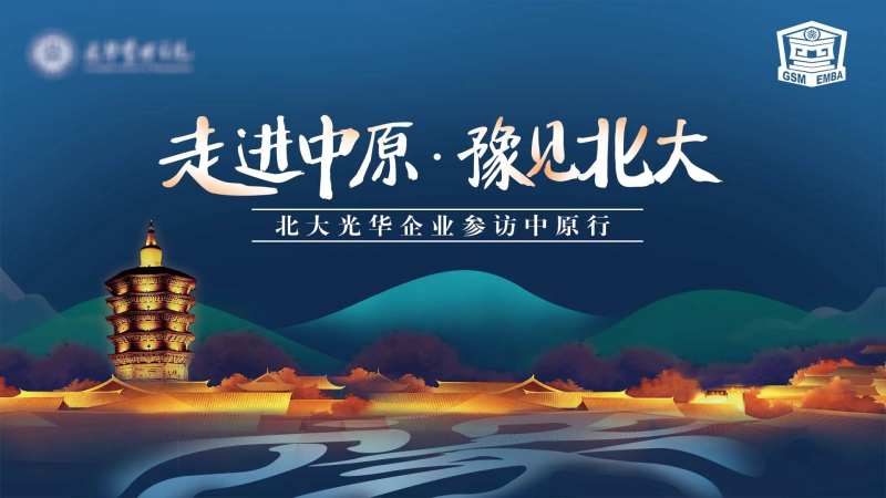 企业参观访问活动背景板-采灵感-cailinggan.com