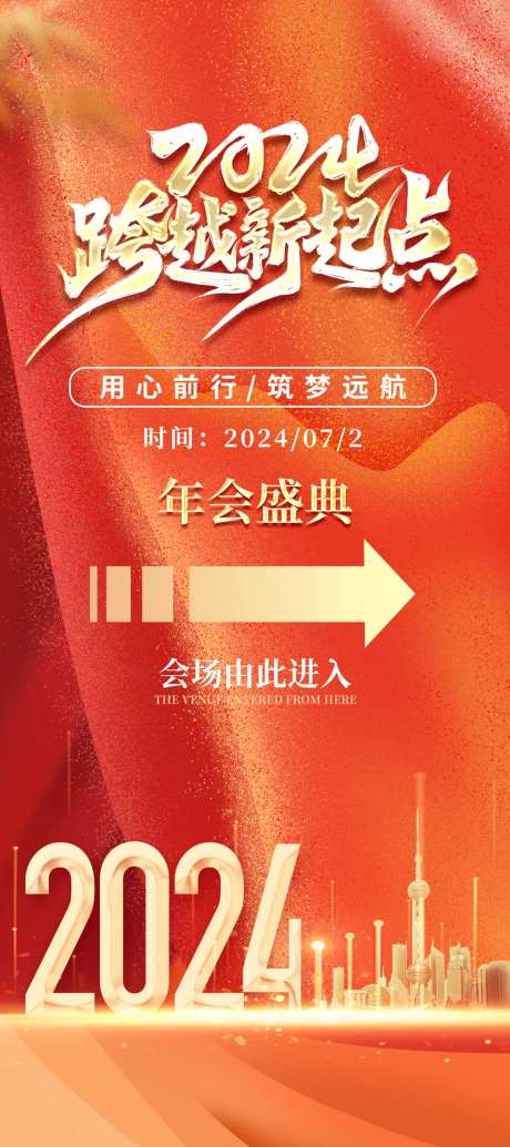 红色企业指引展架-采灵感-https://www.cailinggan.com/