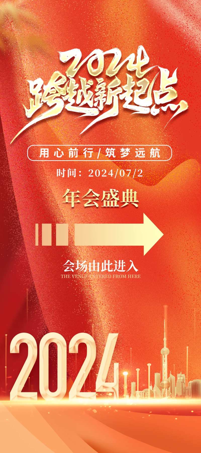 红色企业指引展架-采灵感-cailinggan.com
