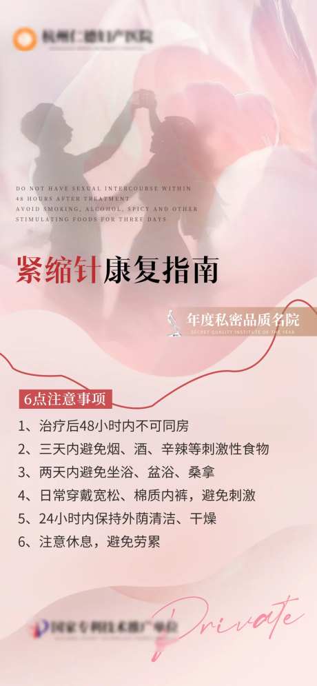 紧缩针海报-采灵感-https://www.cailinggan.com/