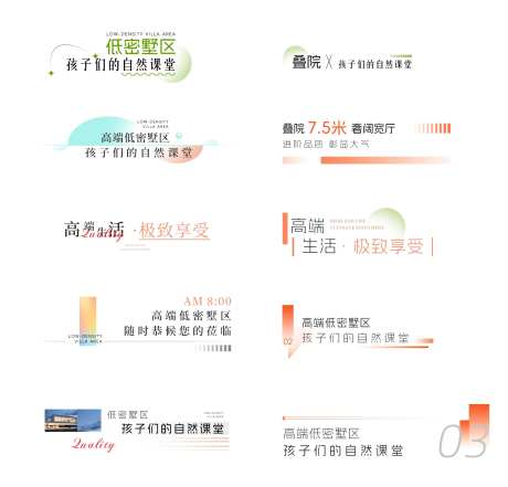标题设计-采灵感-https://www.cailinggan.com/