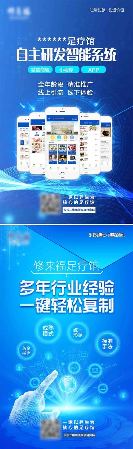 智能研发系统系列海报-采灵感-https://www.cailinggan.com/