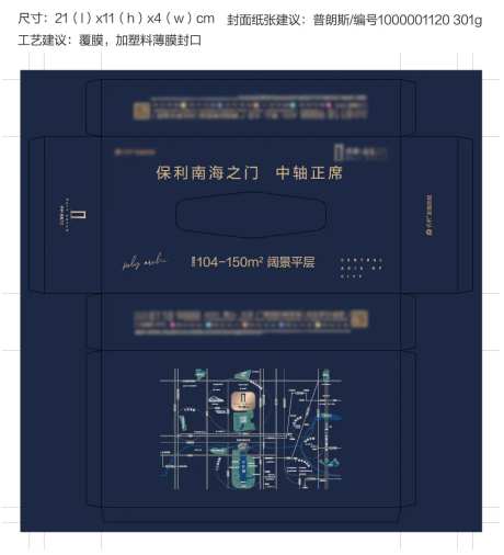 纸巾盒包装设计-采灵感-https://www.cailinggan.com/